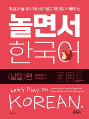 Let's Play in Korean! Book 1 - Words (1)