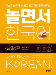 Let's Play in Korean! Book 2 - Word (2)