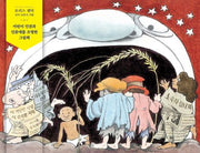 우리는 모두 시궁창에 빠졌네 잭과 가이와 함께-네버랜드 세계의 걸작 그림책 283