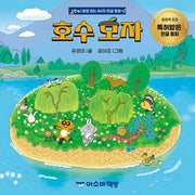 호수 모자