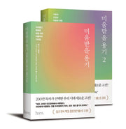 The Courage to Be Disliked 1~2 - Complete Set of 2 Volumes