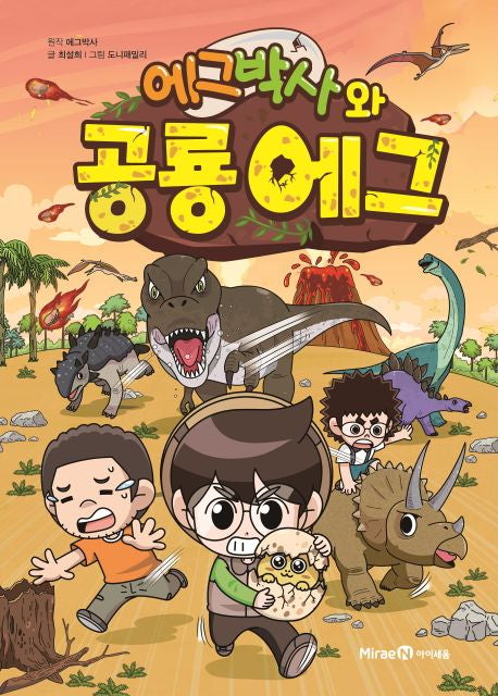 Dr. Egg and the Dinosaur Egg