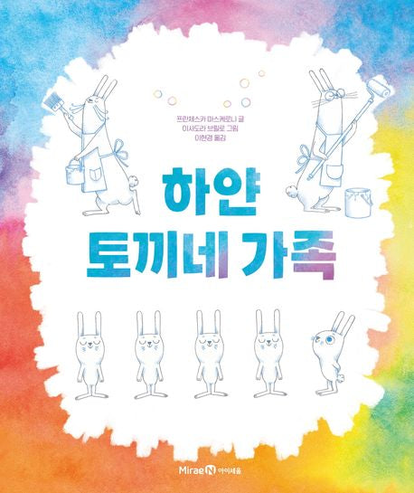 The White Rabbit Family