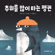 The Penguin Who Couldn't Stand the Cold