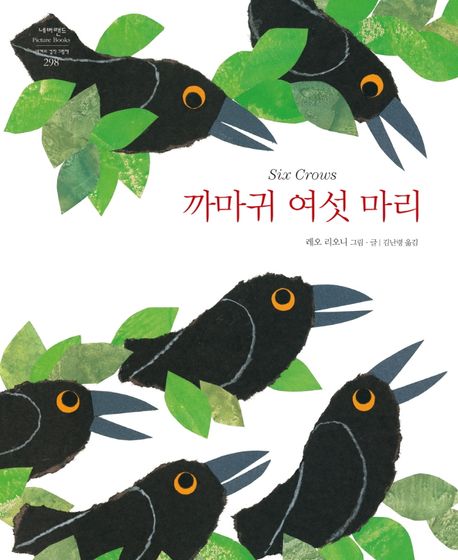 Six Crows - Neverland World's Masterpiece Picture Books 298