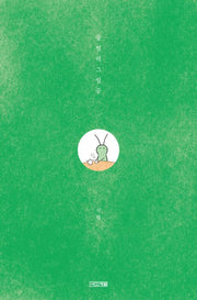 Grass Bug, Painting, Dream