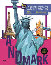 Piece by Piece Sticker Coloring: Landmarks