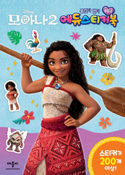 Disney Moana 2 Mini Edu Sticker Book