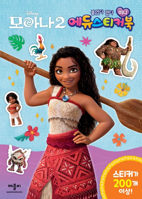 Disney Moana 2 Mini Edu Sticker Book