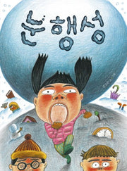 Snow Planet