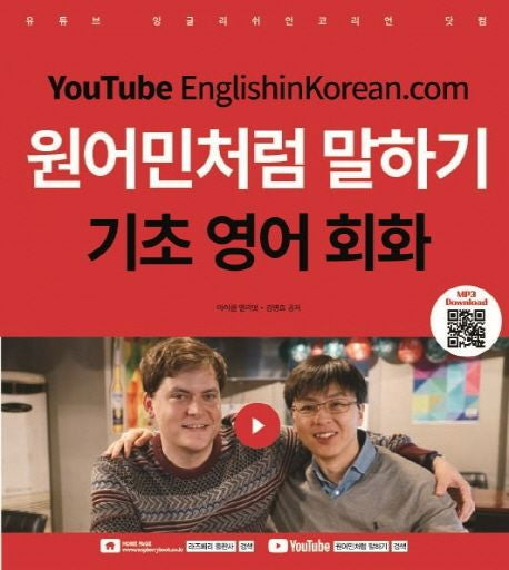 Speak Like a Native Speaker - Basic English Conversation