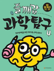Jeulgaegam Science Exploration 4: Matter, Force and Energy, Earth, Universe