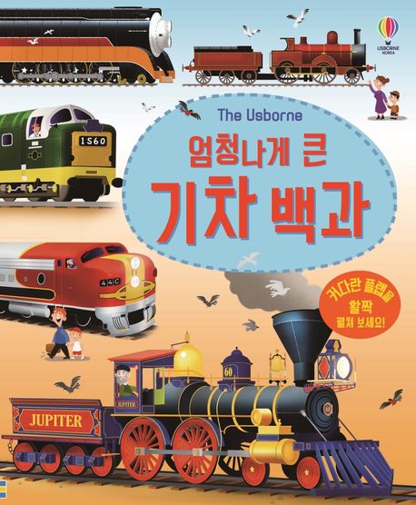 The Enormously Big Book of Trains – Flap Book
