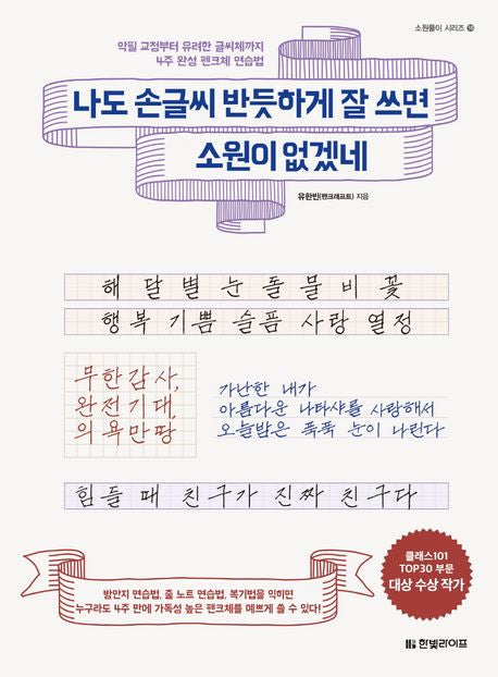 I Wish I Could Write Neatly Too