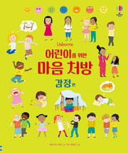 Mind Prescriptions For Children: Emotions Edition