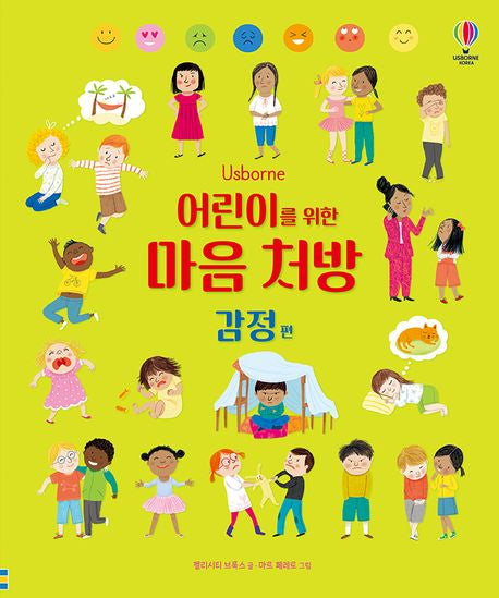 Mind Prescriptions For Children: Emotions Edition