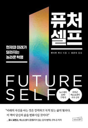 Future Self
