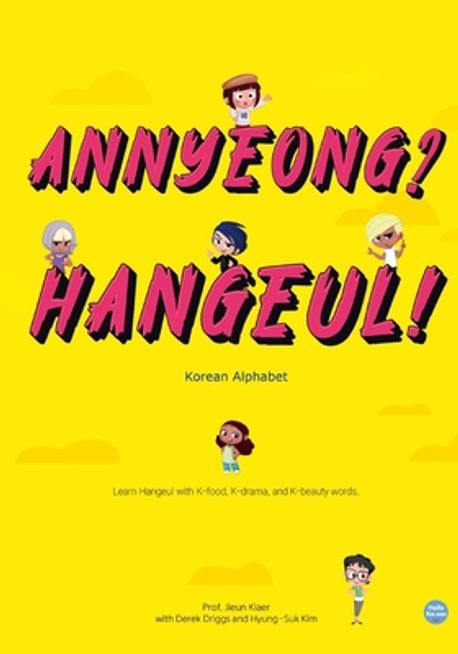 Annyeong? Hangeul!