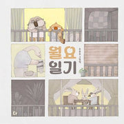 월요일기