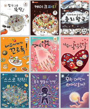 Jini Beeni Picture Book Series Volumes 1-9 Set