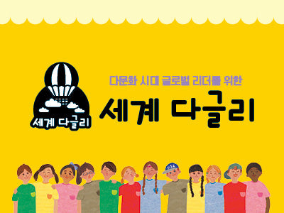 [개정판]세계 다글리(67종)