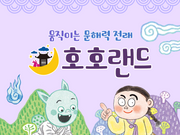 Hoho Land (45 Volumes)