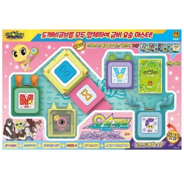 신비아파트 금비 요술 큐브 마스터 세트