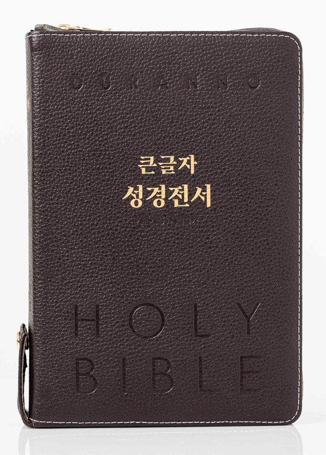 개역개정NKR82DBU큰글자성경새찬송합색-다크초코(천연우피)