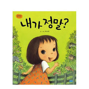 Really Me? - Kkokkasin Baby Picture Book 11
