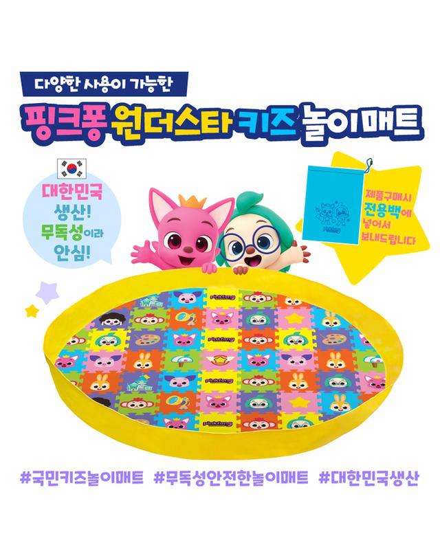 Pinkfong Wonderstar Kids Play Mat