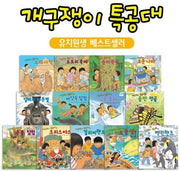 개구쟁이 특공대-전 13권