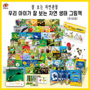 글뿌리 잘보는 자연관찰