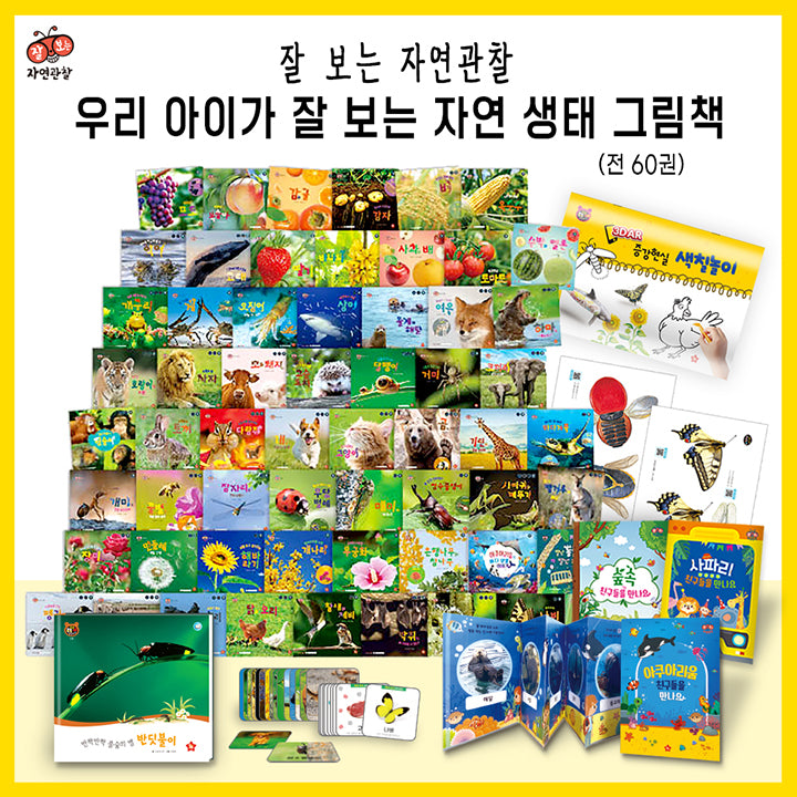 글뿌리 잘보는 자연관찰