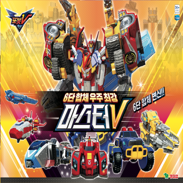 Tobot V 6-Step Combination Space's Strongest Master V - Sold Out