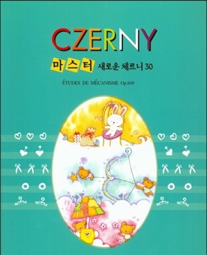 마스터 새로운 체르니 30 [ 스프링북 ]