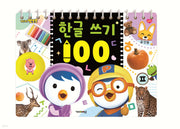 Pororo Hangeul Writing 100