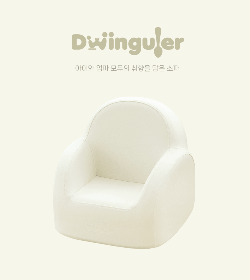 뒹굴러 아기소파-패브릭텍스처레더