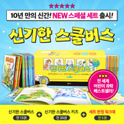 The Magic School Bus Latest Revised Edition (48 Volumes Complete Set)