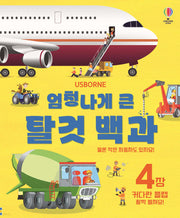 The Enormous Book of Vehicles - Flap Book