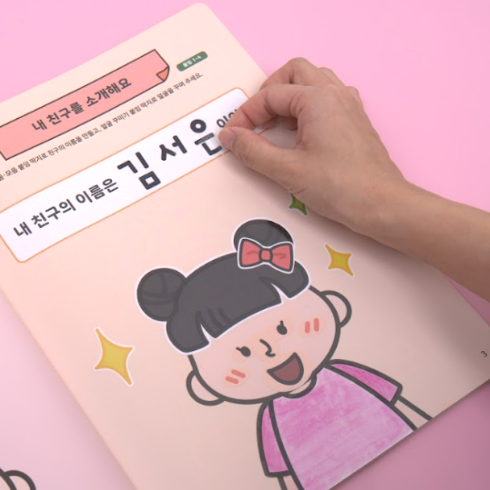 Sojoong Hangul First Hangul Book Set + 1-Month App Subscription