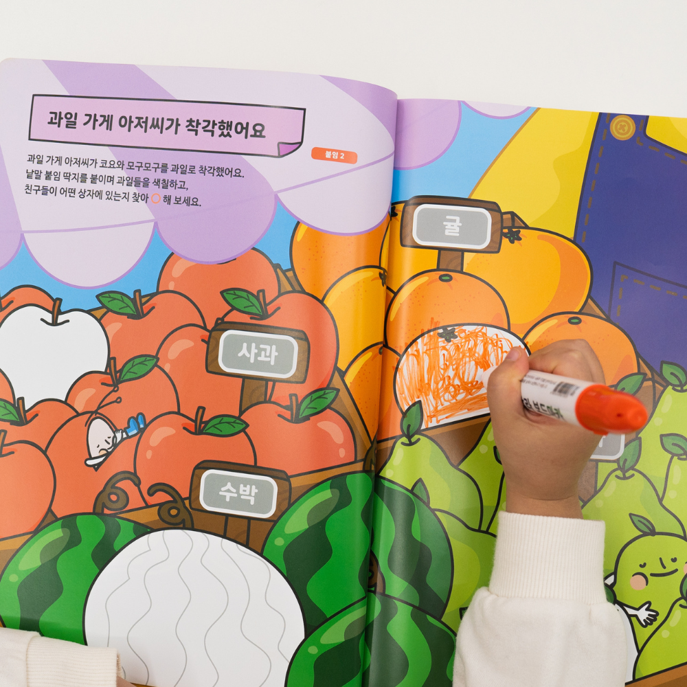 Sojoong Hangul First Hangul Book Set + 1-Month App Subscription