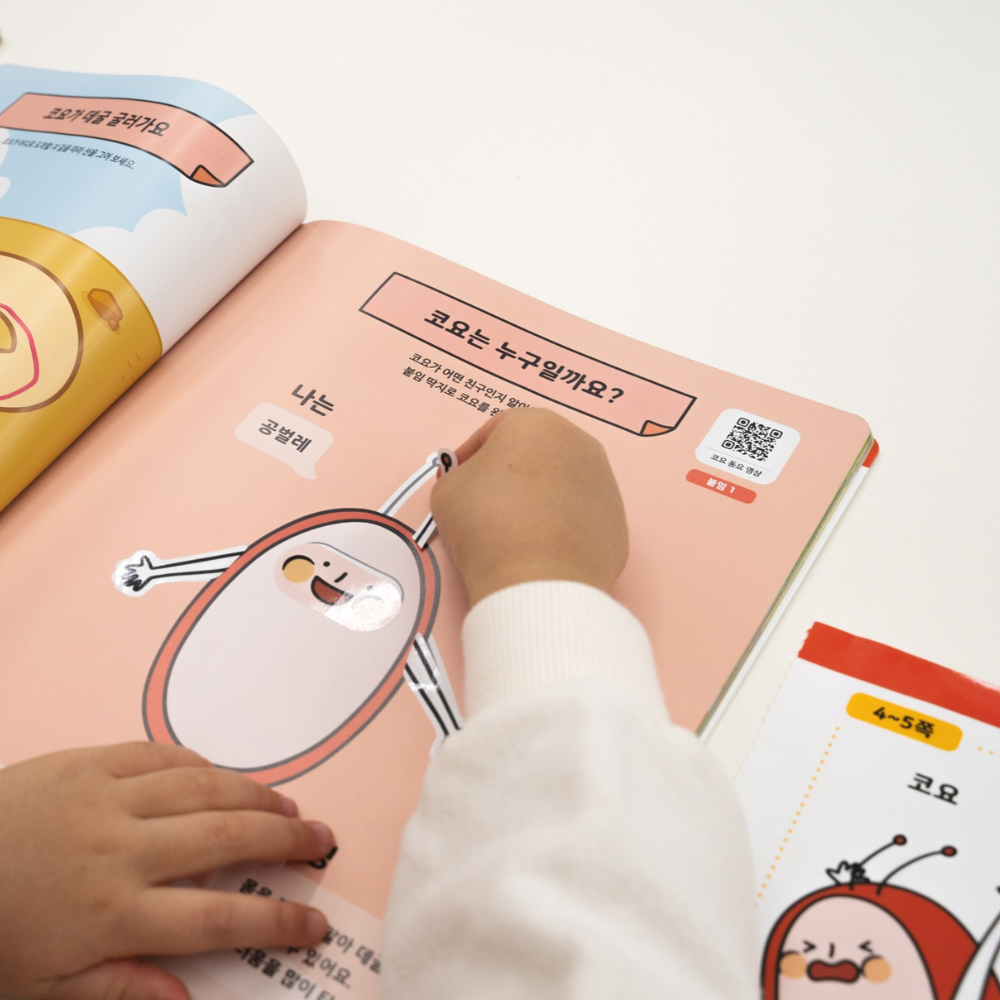 Sojoong Hangul First Hangul Book Set + 1-Month App Subscription