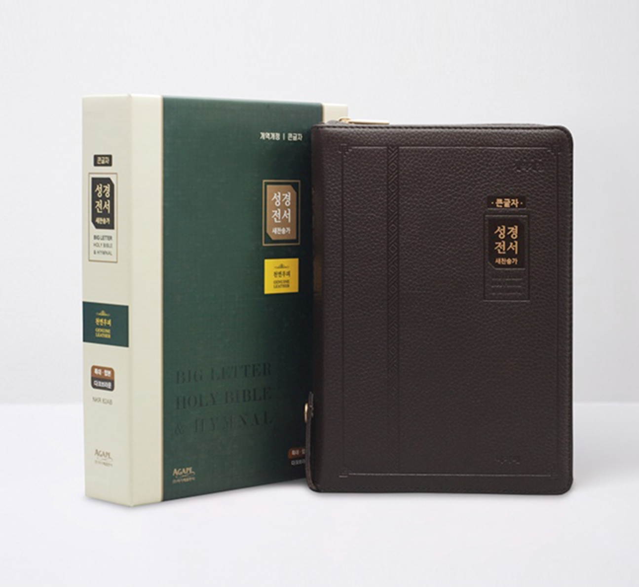 개역개정 아가페 큰글자 성경전서&새찬송가(특대/합본/색인/천연우피/지퍼/NKR82AB/다크브라운)