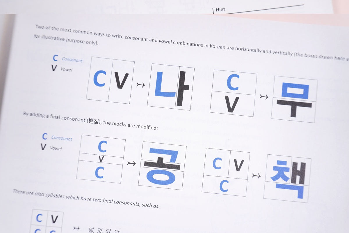 한글마스터 Hangeul Master