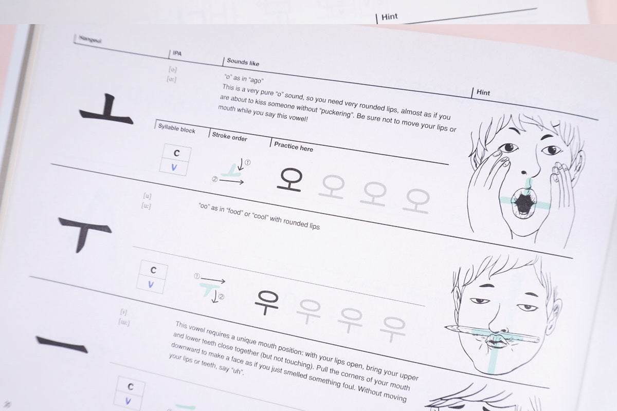 한글마스터 Hangeul Master