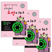 Faster and Stronger: This Is Geometry D Set (3 Volumes)