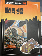 [중고도서]068992021.Today's World 투데이스 월드