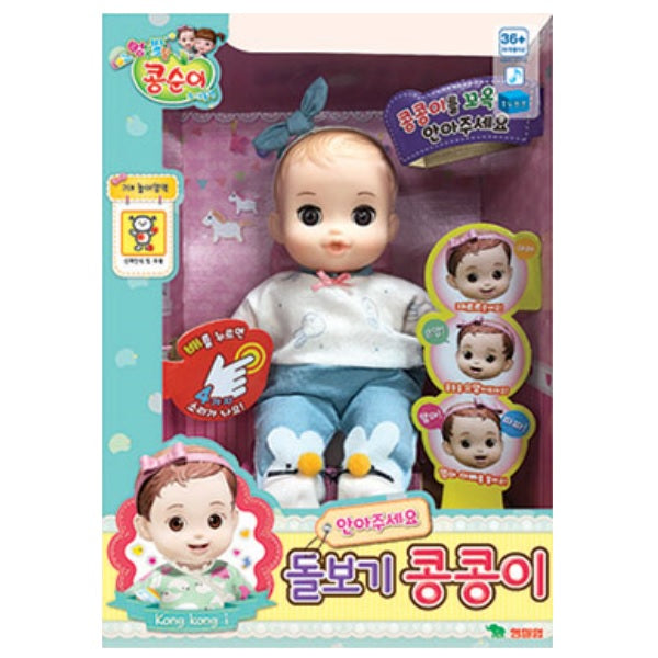 옷 리뉴얼 콩순이 돌보기 콩콩이
