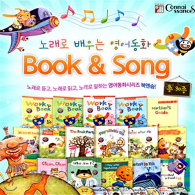 [Used Book] 055792021. Connaissance Book and Song - Learning Through Songs