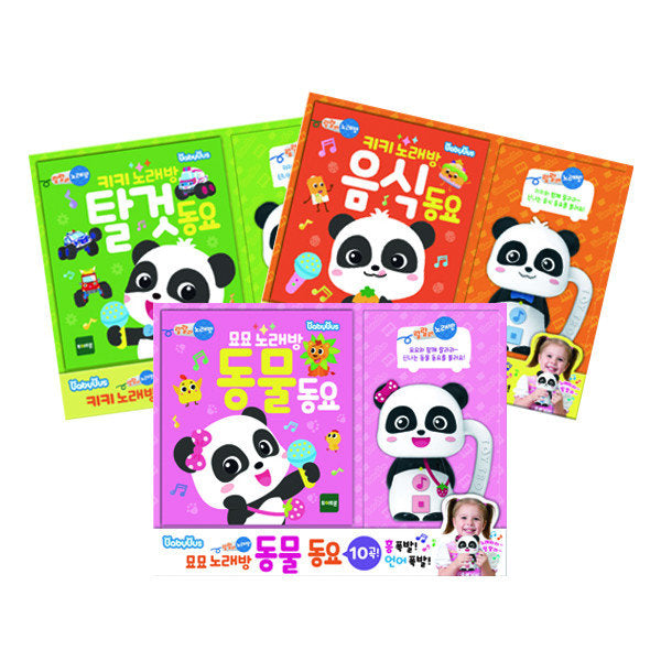 BabyBus Karaoke Sound Book - Vehicles, Food, Animal Songs